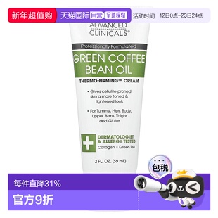 香港直邮Advanced Clinicals,生咖啡豆油，Thermo-Firming™ 正品