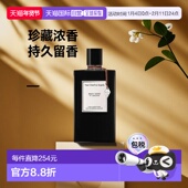欧洲直邮VCA梵克雅宝珍藏75ml全系列浓香香水香味持久正品 品牌