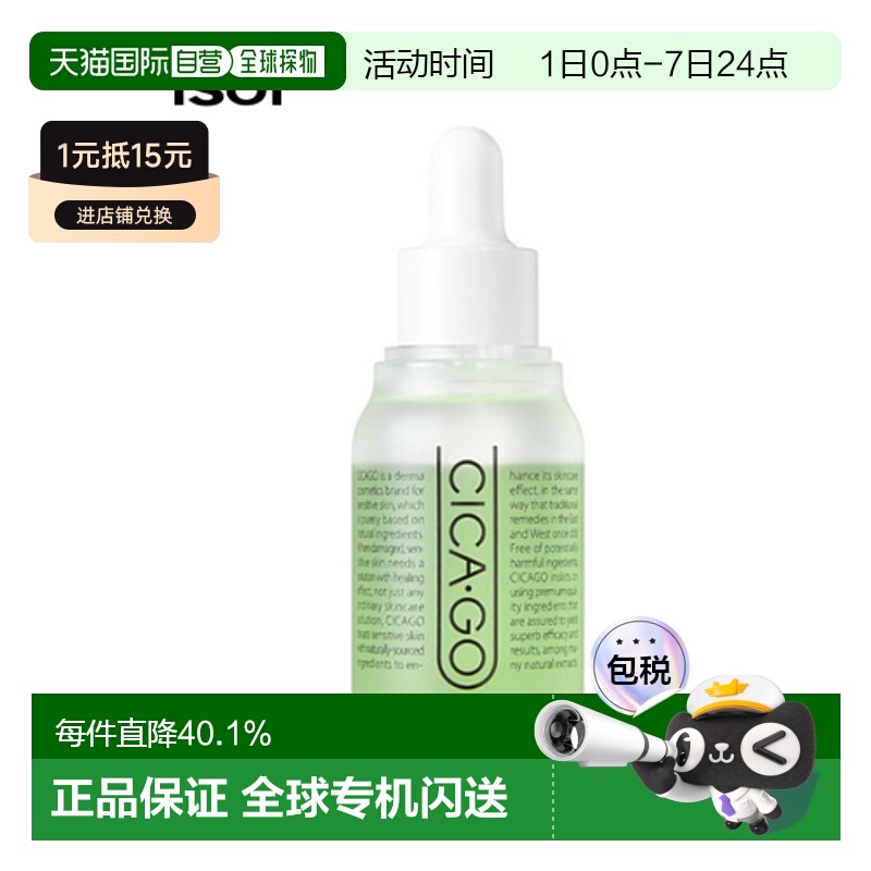 韩国直邮Isoi伊所爱双效安瓶精华女款清爽控油保湿嫩肤补水30ml
