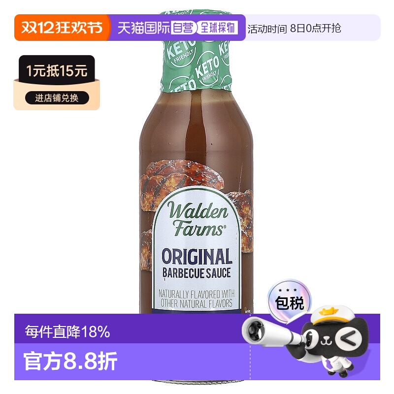 香港直发Walden Farms烧烤酱汁原味蘸料醇厚酱香烹饪用355ml