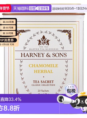 香港直发Harney＆Sons哈尼 桑尔丝洋甘菊草本茶青苹果香浓郁20包