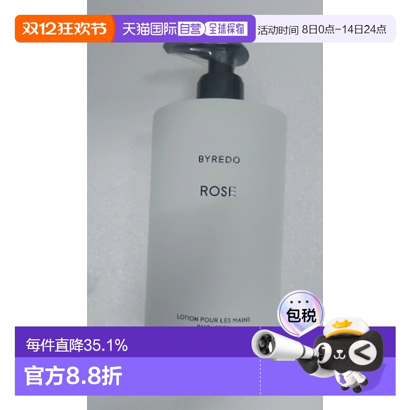香港直邮Byredo柏芮朵玫瑰护手霜身体乳滋润温和留香补水450ml