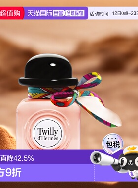 欧洲直邮Hermes爱马仕女士丝巾浓香水30ml辛辣木质花香调温暖正品