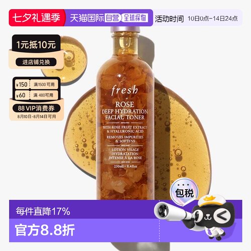 香港直邮Fresh馥蕾诗玫瑰保湿水250/400ml深层补水润泽爽肤正品