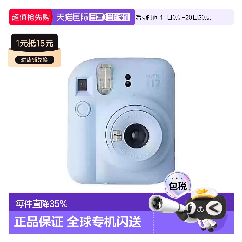 香港直邮Fujifilm富士INSTAX MINI12拍立得一次成像相机多色可选