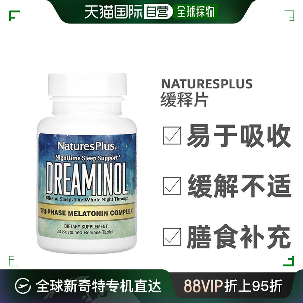 香港直发Naturesplus自然加缓释片止痛解热镇痛消炎关节痛30片