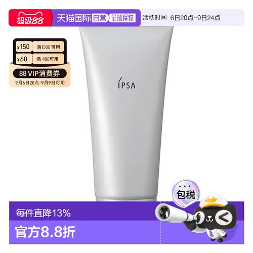 香港直邮ipsa茵芙纱海泥磨砂面膜清洁黏土深层泥膜100g正品