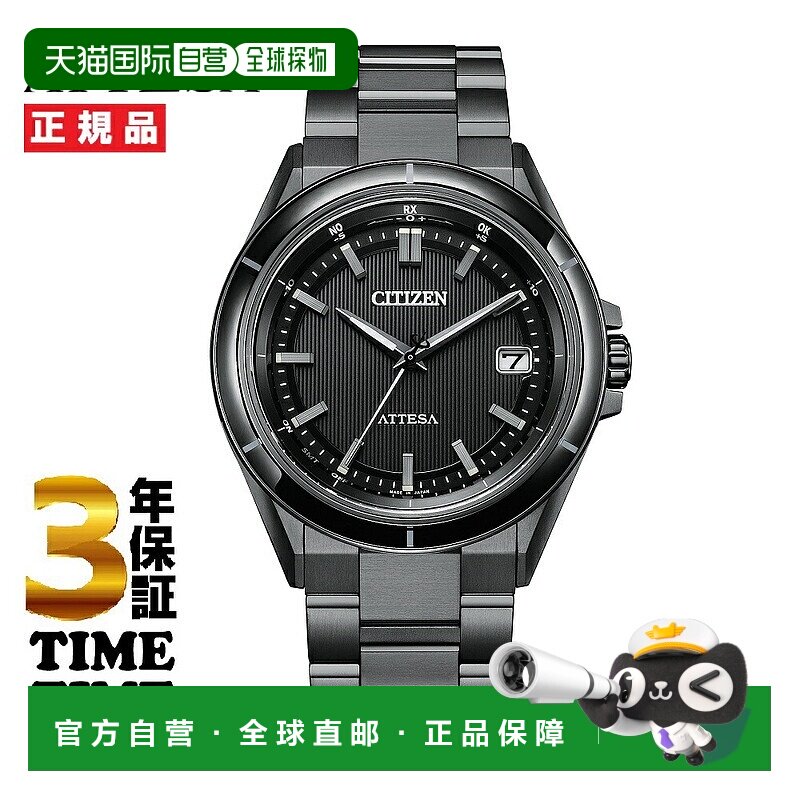 日本直邮CITIZEN 西铁城 ATTESA ACT Line 光动能收音机 钛金 CB3