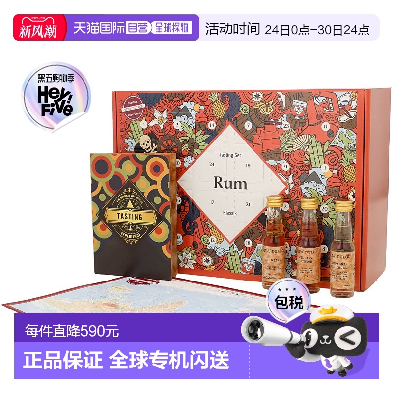 欧洲直邮Vita Dulcis Tasting Set Rum Classic