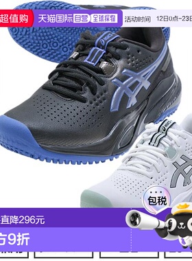 日本直邮ASICS Gel-Challenger 15 男士全能红土网球鞋2E 码经日1