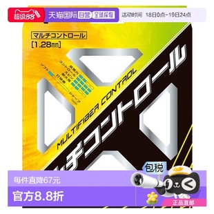 63JGN90209 日本直郵MIZUNO Mizuno多纖維控制 軟網(wǎng)球 用于軟網(wǎng)