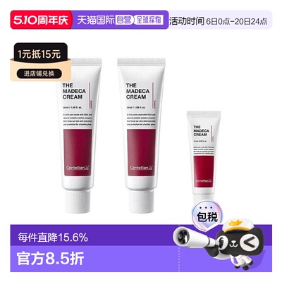 韩国直邮Centellian24森特莲六代活力面霜50ml*2瓶+15ml正品保湿