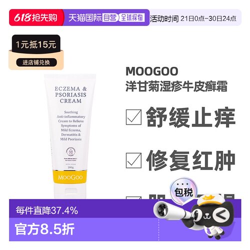 澳大利亚直邮MooGoo洋甘菊霜祛湿止痒儿童身体乳补水滋润200g正品