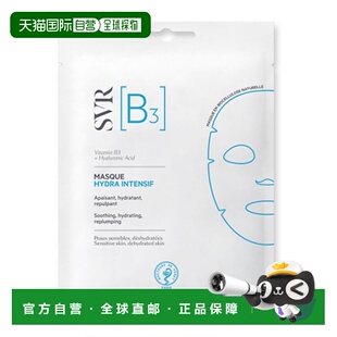 欧洲直邮laboratoires svr B3深层补水面膜 敏感肌12ml正品