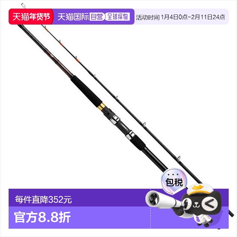 日本直邮达亿瓦 船用乌贼竿 叉乌贼 X 175,户外/登山/野营/旅行用品,路亚竿,淘宝优惠券,粉丝福利购,淘宝优惠卷