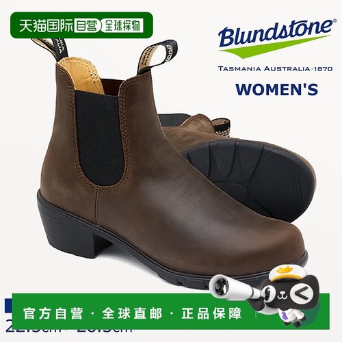 日本直邮Blundstone 侧戈尔靴女式真皮侧戈尔短靴女式轻松行走切
