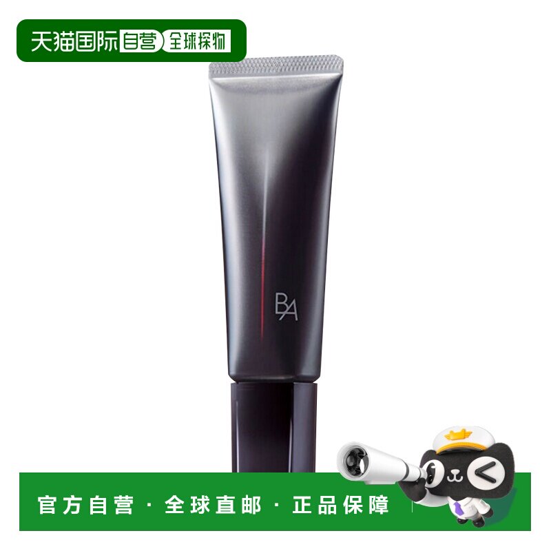 日本直邮POLA 宝丽新版B.A 高能修护防晒日霜 SPF50+ PA++++正品