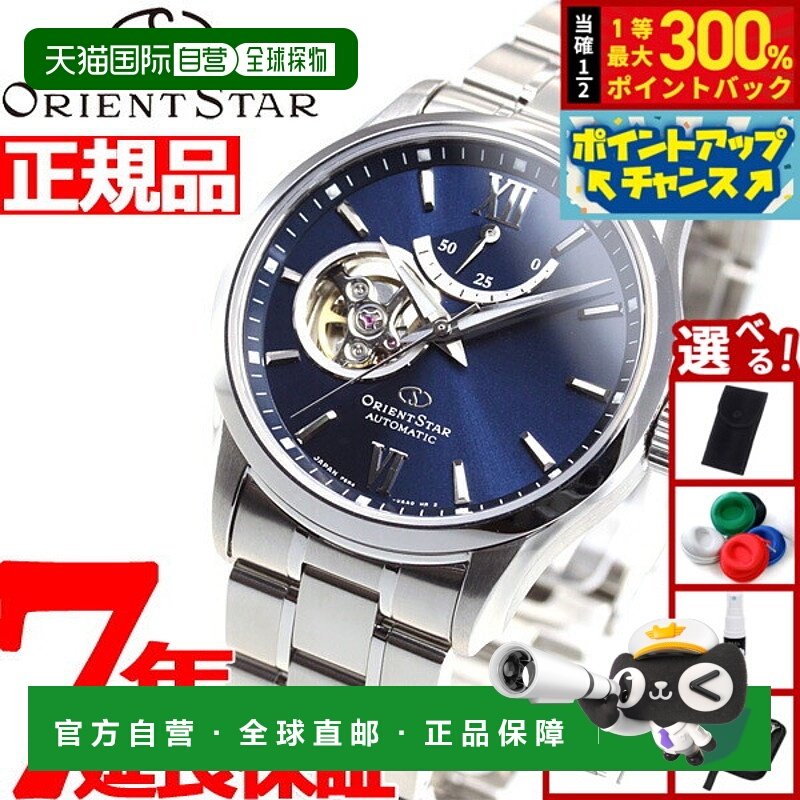 日本直邮ORIENT STAR 男士自动机械腕表现代风格半镂空RK-AT0002L