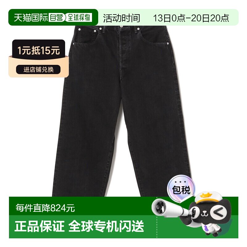 日本直邮Scye 男装 宽松版型 黑色原色牛仔裤 裤【付后1h可退】