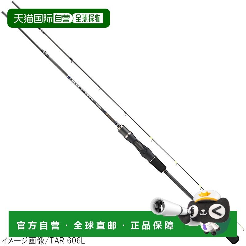 日本直邮宇崎日新平叶棒 ARES 蓝色波特 TAR 606ML,户外/登山/野营/旅行用品,路亚竿,淘宝优惠券,粉丝福利购,淘宝优惠卷