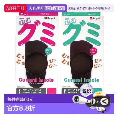 日本直邮Regetta Insole 软糖鞋垫 RGU-001 半底 防止疲劳减轻负3
