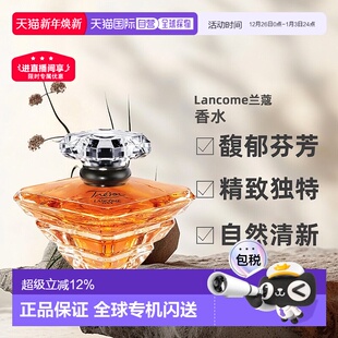 香港直邮Lancome兰蔻璀璨珍爱女士浓香水花果香持久留香100ml正品