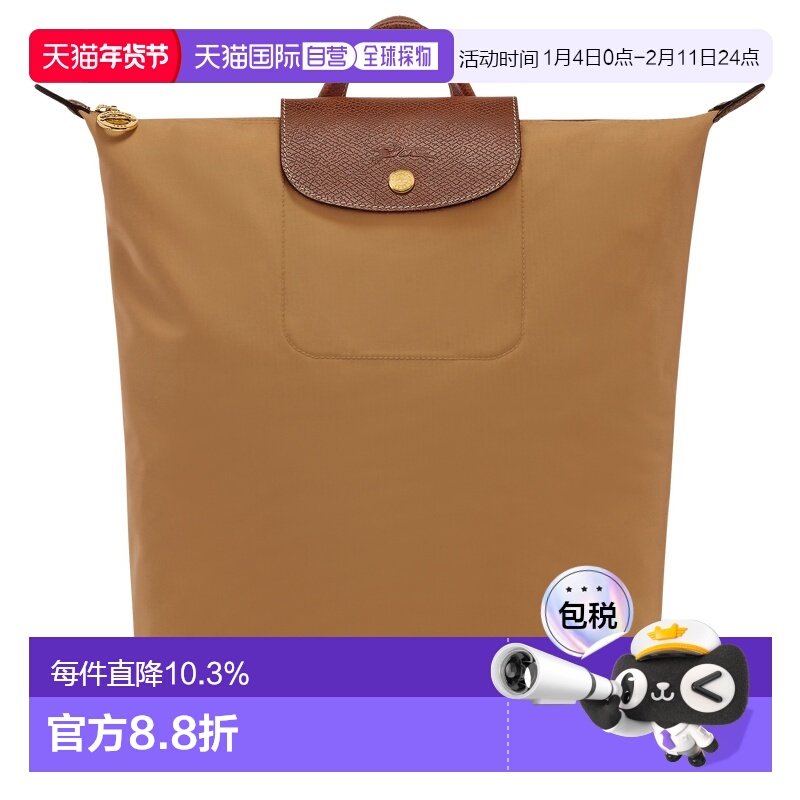 香港直邮LONGCHAMP珑骧女士l凹凸徽标可调节宽肩带双肩包中号 姜,箱包皮具/热销女包/男包,双肩背包,淘宝优惠券,粉丝福利购,淘宝优惠卷