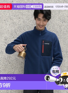 日本直邮MONTBELL Clima Plus®100 夹克 [1106591]户外卫衣