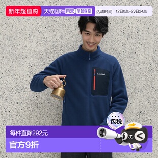 日本直邮MONTBELL Clima Plus®100 夹克 [1106591]户外卫衣