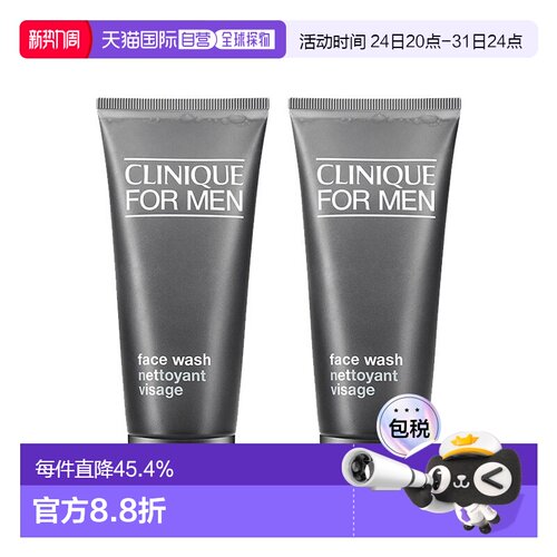 欧洲直邮CLINIQUE倩碧 男士洁面乳 200mlx2告白礼物正品