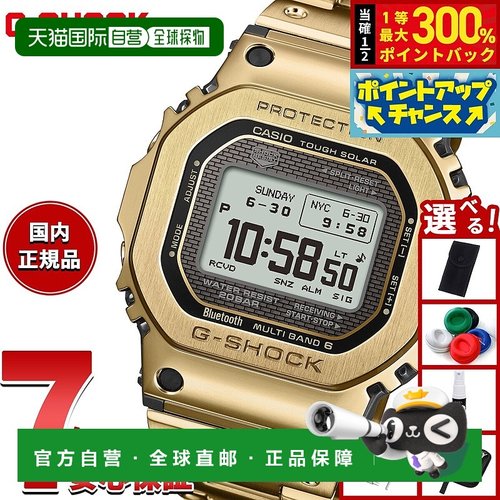 日本直邮卡西欧 G-SHOCK GMW-BZ5000GD-9JF 强韧太阳能电波手表男