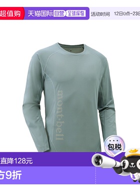 日潮跑腿Montbell蒙贝欧男士T恤黑色速干型透气性舒适潮流1114450