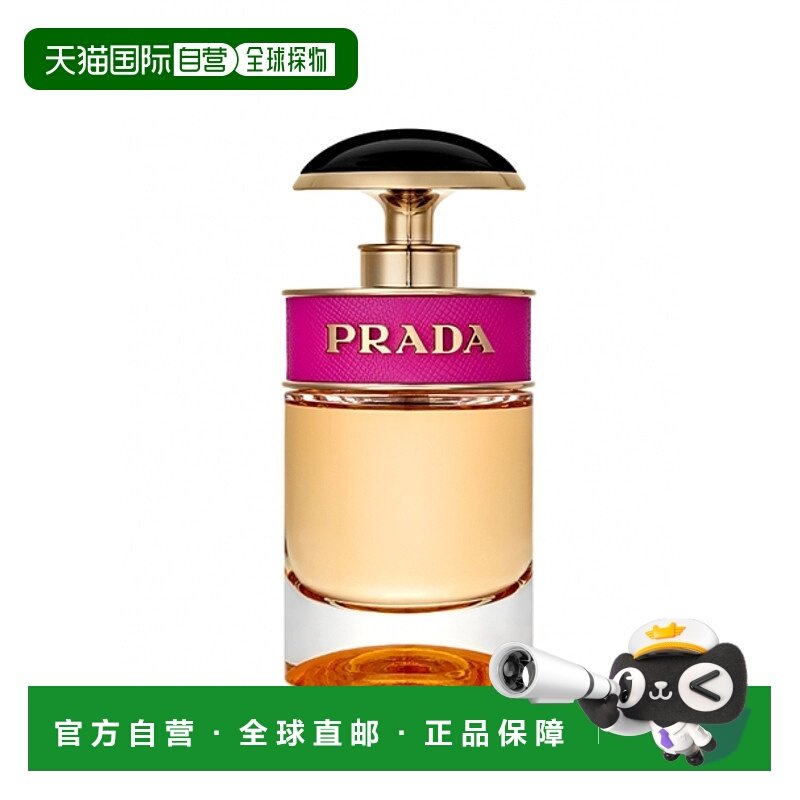 欧洲直邮Prada/普拉达卡迪小姐（糖果）女士香水EDP东方美食30ml