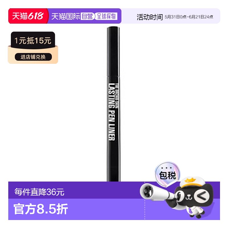 韩国直邮The Orchid Skin 蒂欧丝 长效持久眼线液笔 01黑色 正品
