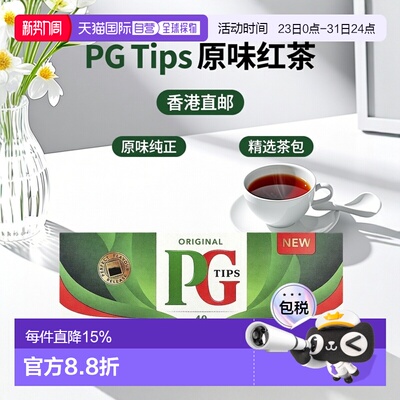 香港直邮PG Tips,原味茶，40 茶包，4.1 盎司（116 克）红茶茶叶