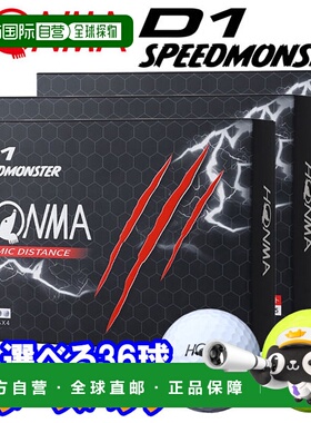 日本直邮Honma高尔夫D1速度怪兽高尔夫球3打36球BTQ2302 BT2302 2