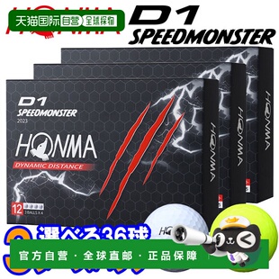 日本直邮Honma高尔夫D1速度怪兽高尔夫球3打36球BTQ2302 BT2302 2