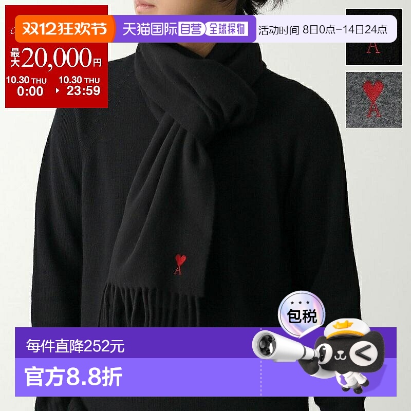日本直邮Ami Paris 男士经典羊毛流苏围巾（BFUSF405.334）带心形