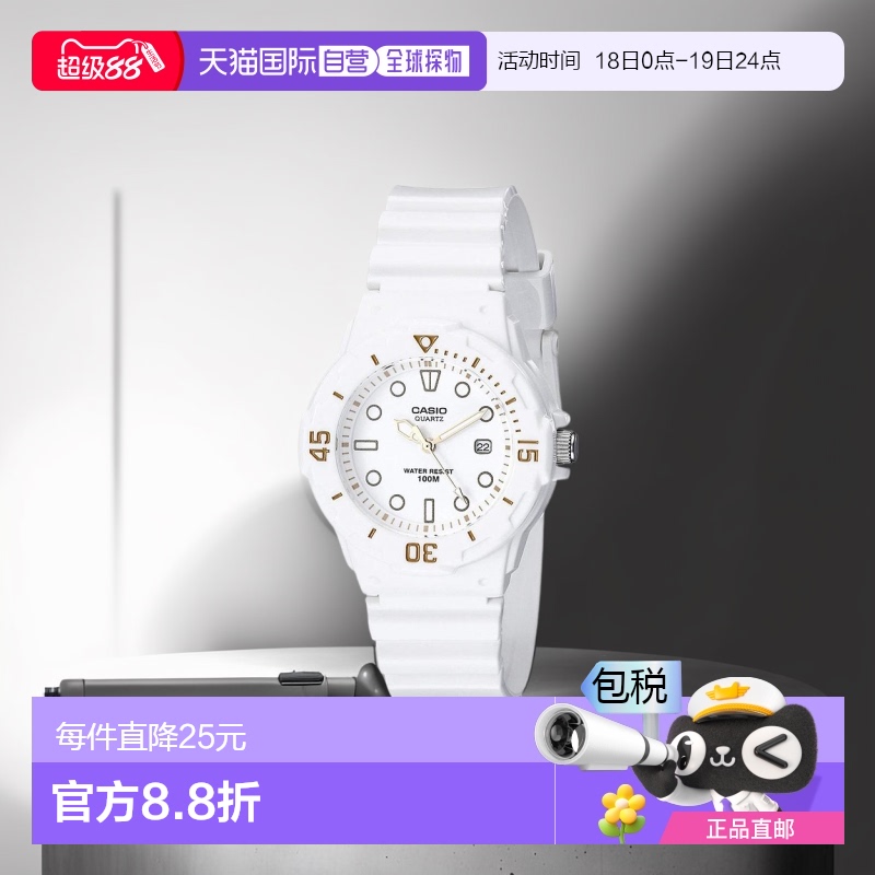 日本直购CASIO卡西欧STANDARD 手表LRW-200H-7E2JF白色时尚百搭