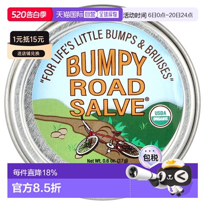 香港直邮Mild By Nature,Sierra Bees™，Bumpy Road Salve® 正品