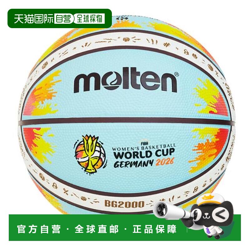 日本直邮Molten篮球5号球FIBA2026女篮世界杯摩腾B5G2 BG2000