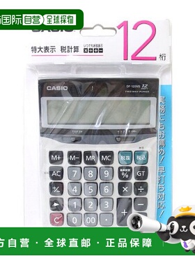 【日本直邮】Casio卡西欧12位数计算器桌面款DF-120VB-N太阳能电