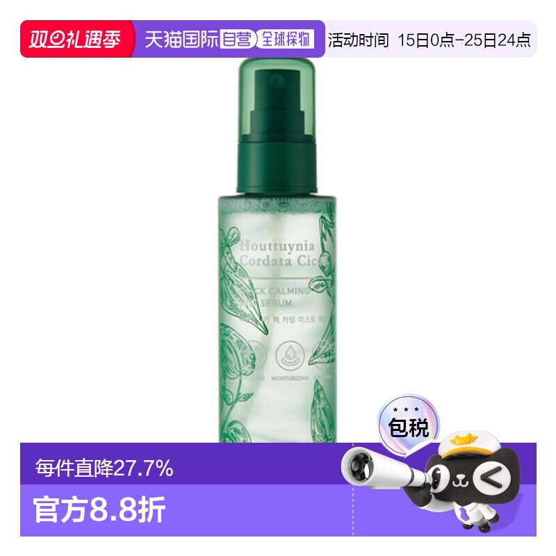 韩国直邮托尼魅力 TONYMOLY 鱼腥草CICA速舒缓保湿喷雾 110ml正品