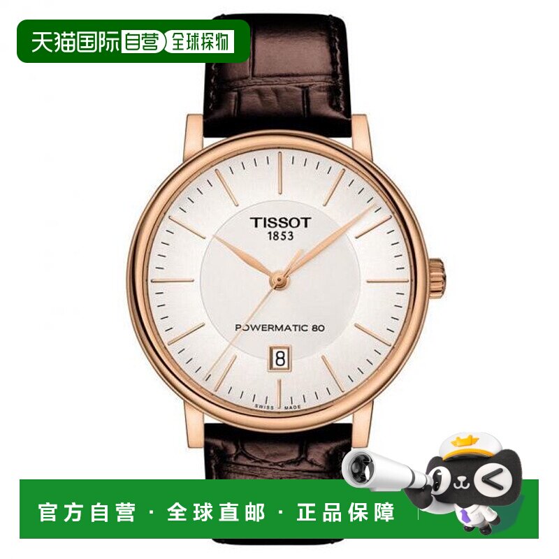 自营tissot天梭 男士 40 毫米自动腕表 - 棕色 【美国奥莱】直发