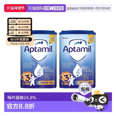 【2罐装】欧洲直邮英版爱他美Aptamil奶粉 3段 800g/罐1-2岁婴儿