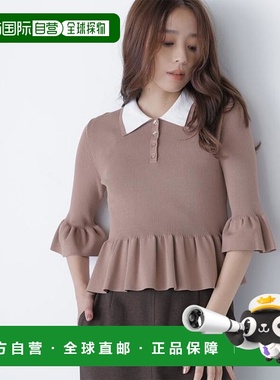 1h可退 日本直邮NATURAL BEAUTY BASIC 双色荷叶边针织衫