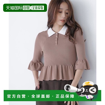 1h可退 日本直邮NATURAL BEAUTY BASIC 双色荷叶边针织衫