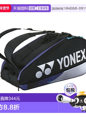 日本直邮【日本直邮】YONEX/尤尼克斯男女同款单肩包BAG2402R-076