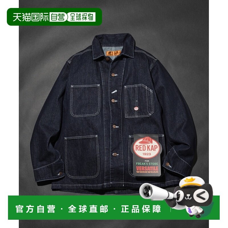 1h可退 日本直邮RED KAP男装 别注工装外套 丹宁ヒッコリー 古典A,男装,夹克,淘宝优惠券,粉丝福利购,淘宝优惠卷
