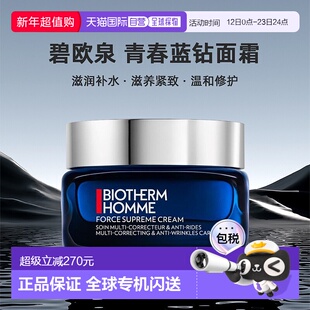 欧洲直邮Biotherm碧欧泉青春蓝钻面霜滋养补水修护滋润乳霜50ml